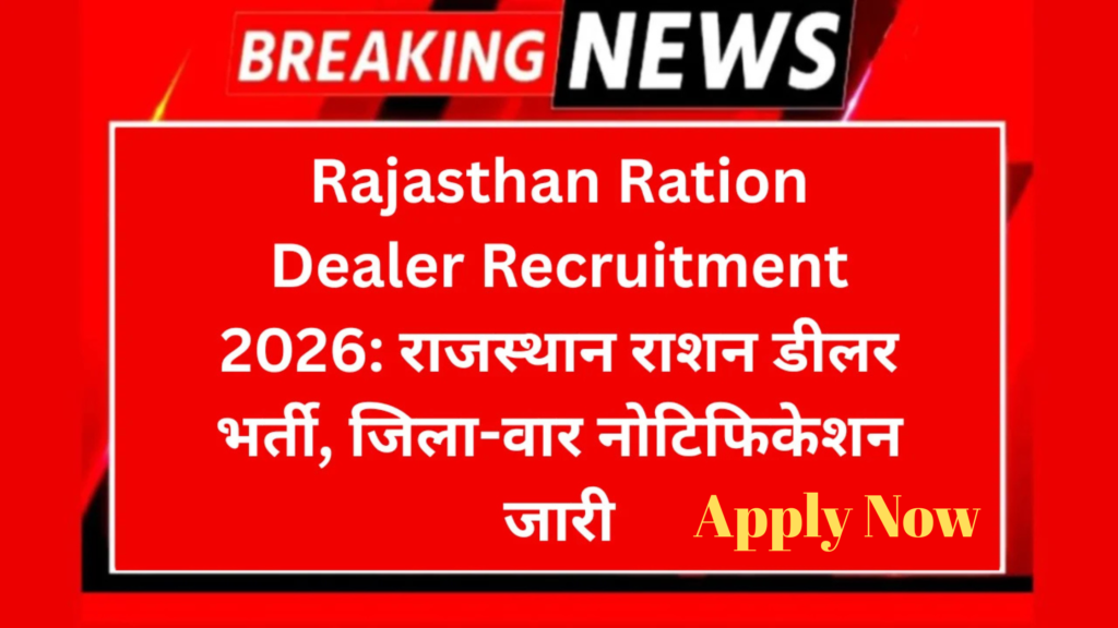 Rajasthan Ration Dealer Recruitment 2026