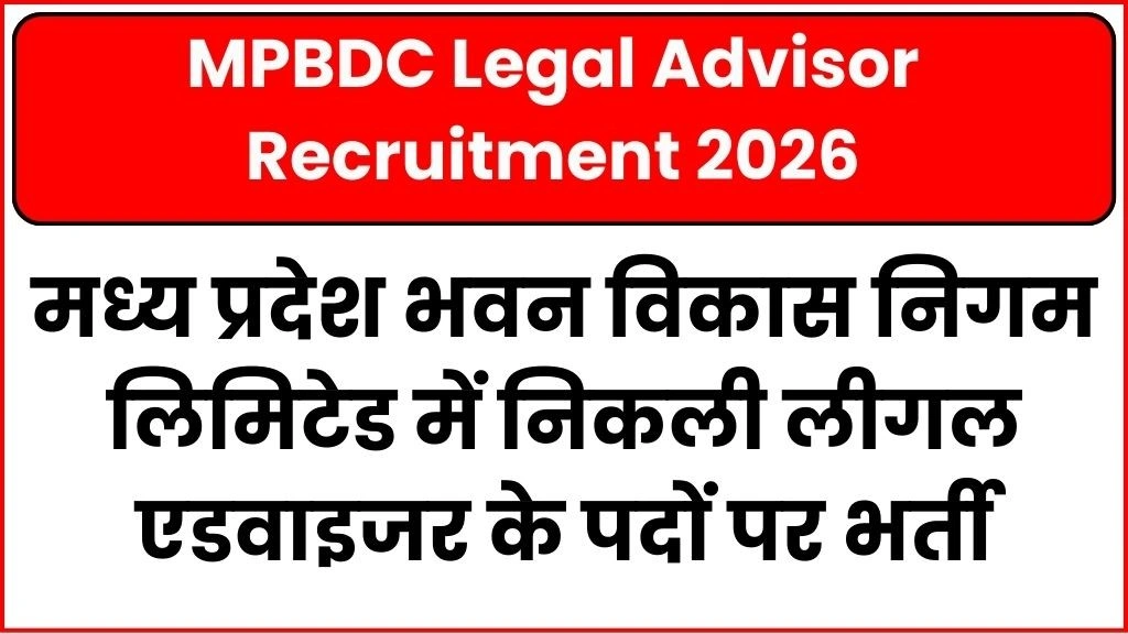 MPBDC Legal Advisor Recruitment 2026