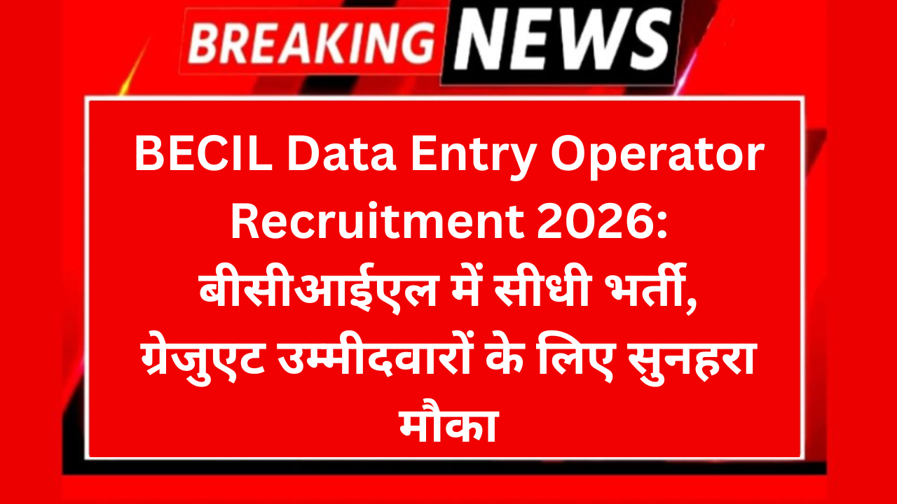 BECIL Data Entry Operator Recruitment 2026