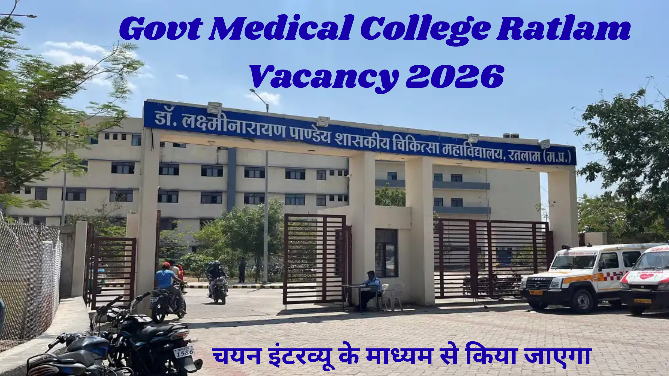 Govt Medical College Ratlam Vacancy 2026
