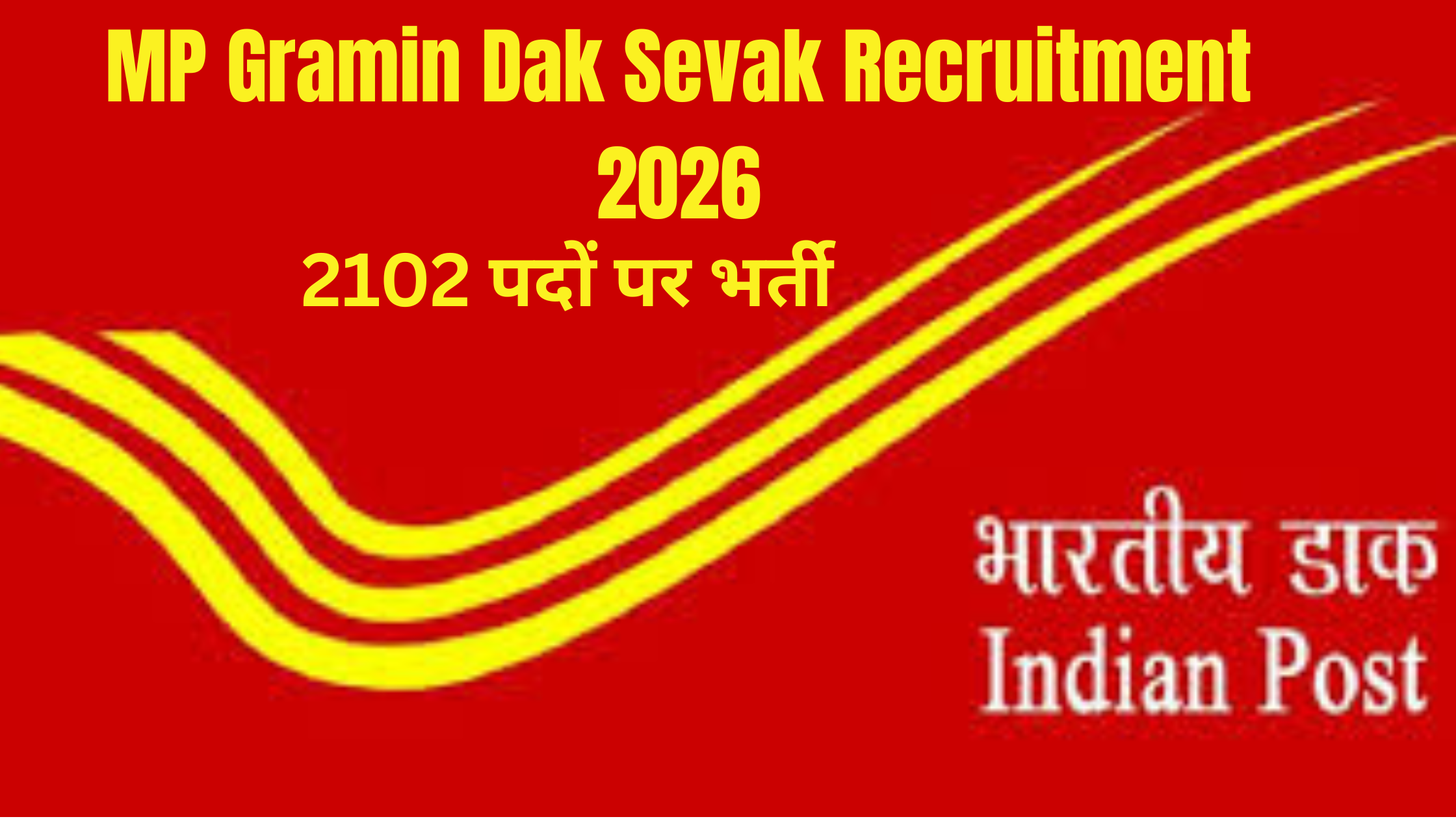 mp gramin dak sevak recruitment 2026