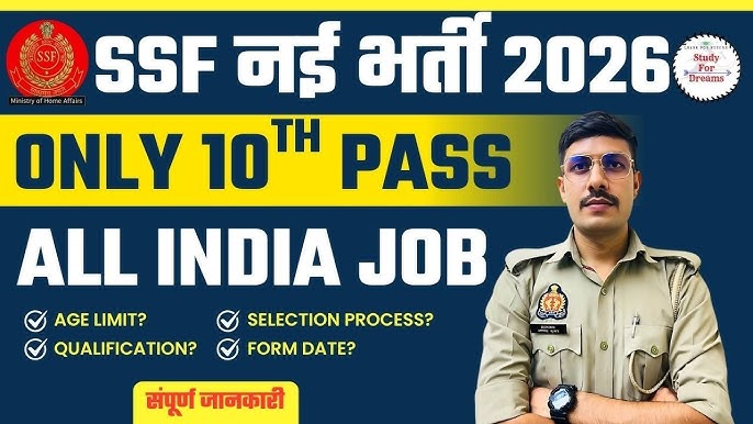 SSF Tradesman Recruitment 2026