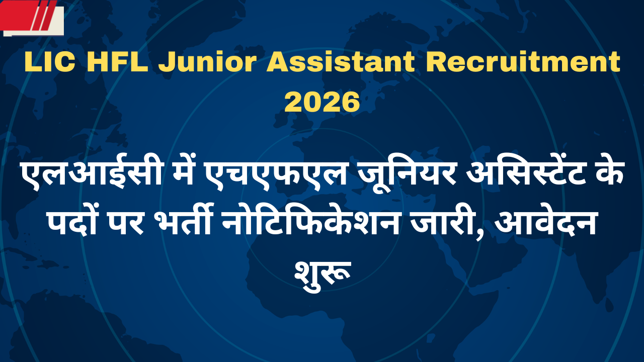 LIC HFL Junior Assistant Recruitment 2026