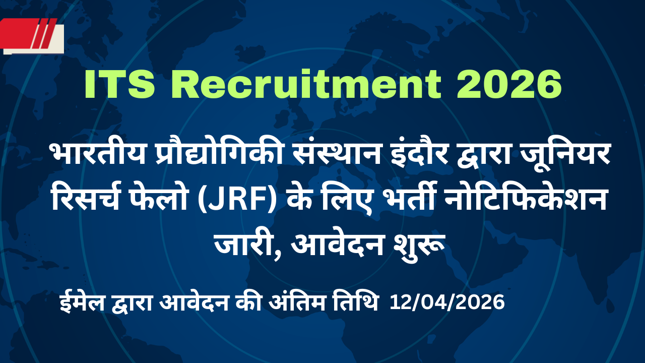 ITS Recruitment 2026