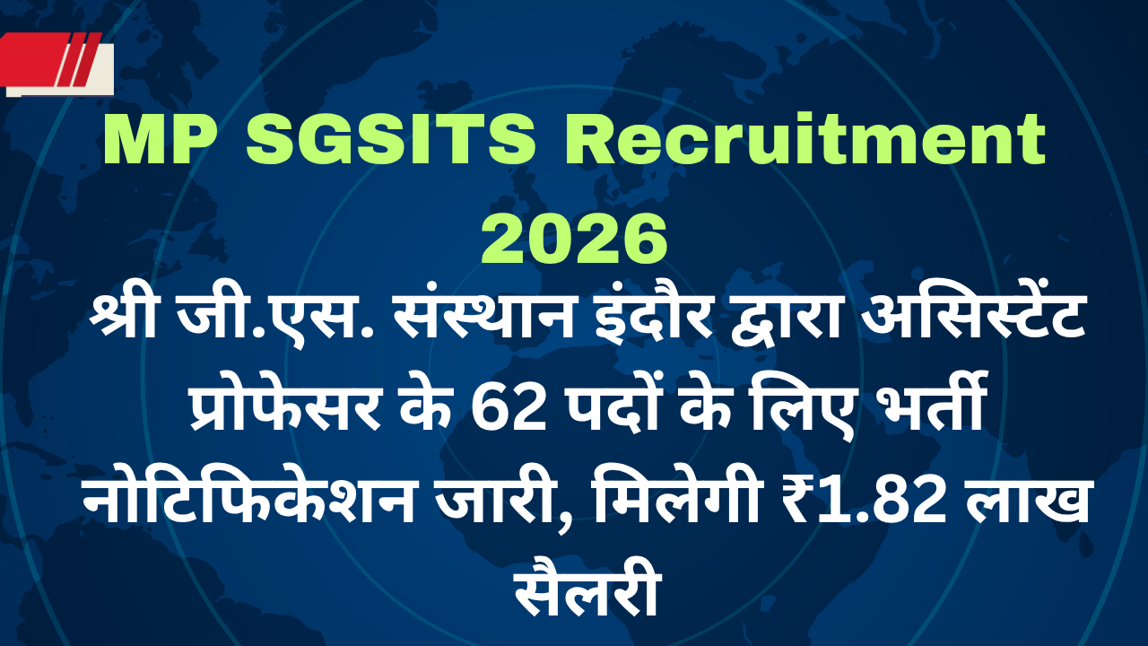 MP SGSITS Recruitment 2026