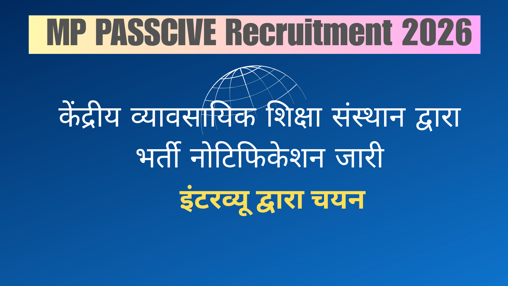 MP PASSCIVE Recruitment 2026