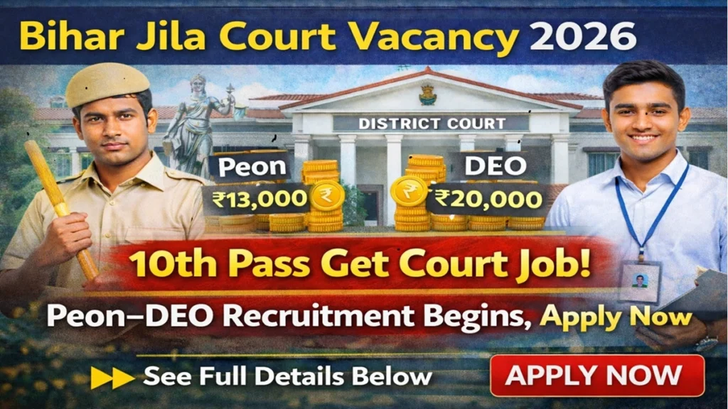 MP District Court Recruitment 2026